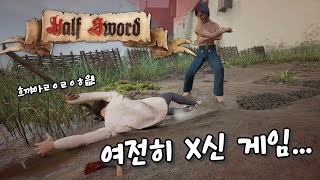 Half Sword: A Medieval Sword Game with a Broken Physics Engine screenshot 1