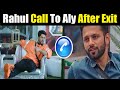 Exit के बाद Rahul ने किया था Aly Goni को Call| Rahul Vaidya Phone call To Aly Goni| Final Cut News