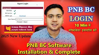 पीएनबी बीसी सॉफ्टवेयर इंस्टॉल कासी करेन | इंस्टॉल इविनैक | इंस्टॉल मॉर्फो आरडी एल 1 | 2025 | screenshot 5