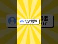 「引退するのに何で登録者増えてるの?」#shorts #マイクラ