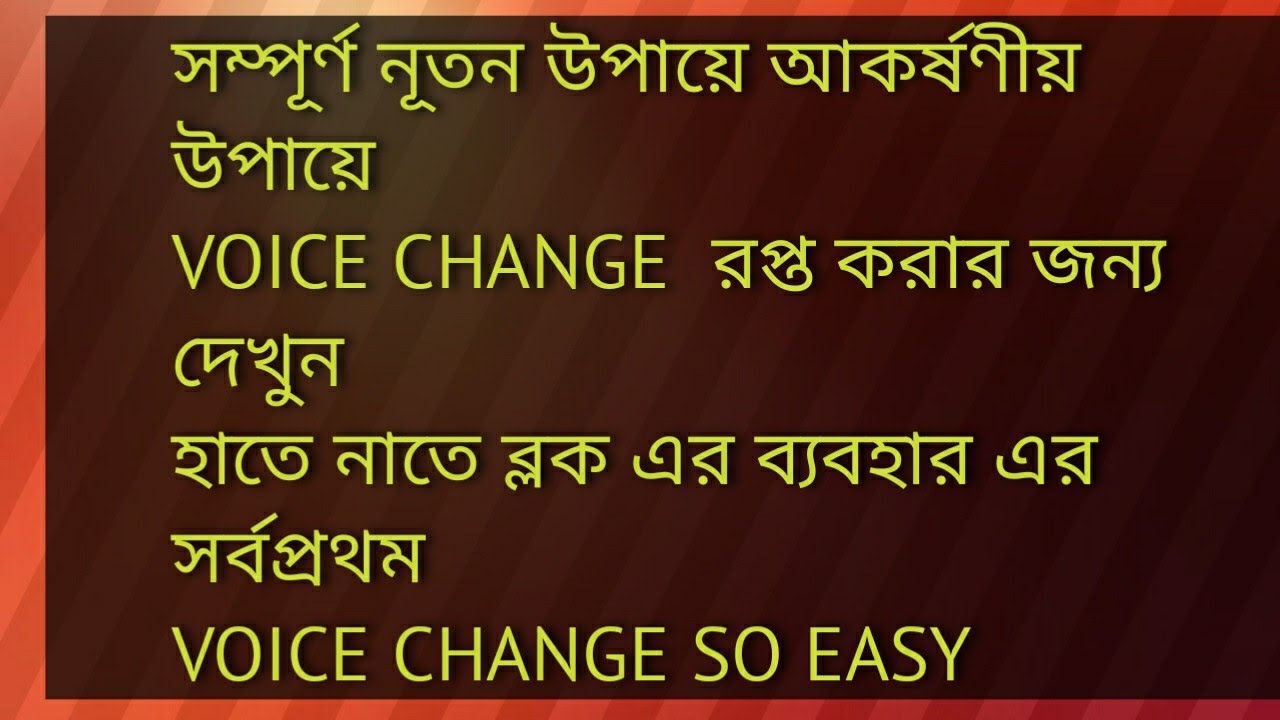 The Best way to learn Voice Change ||ENGLISHWITHPAPUN||