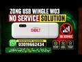 ZONG BOLT+ USB WINGLE NO SERVICE SOLUTION | Step By Step Full Method Online Service Available