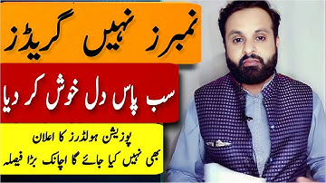 Congratulations | All Pass? | 10th Result 2022 | 9th Class Rslesult 2022 | 12th Class Result | پنجاب