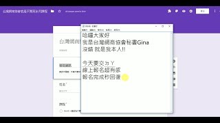 google表單外掛程式simply send 實操教學