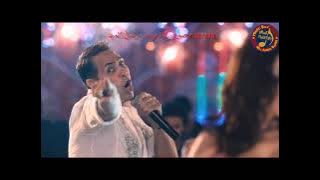 اغنية حكيم - حلاوة روح - كاملة