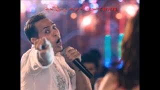 اغنية حكيم - حلاوة روح - كاملة