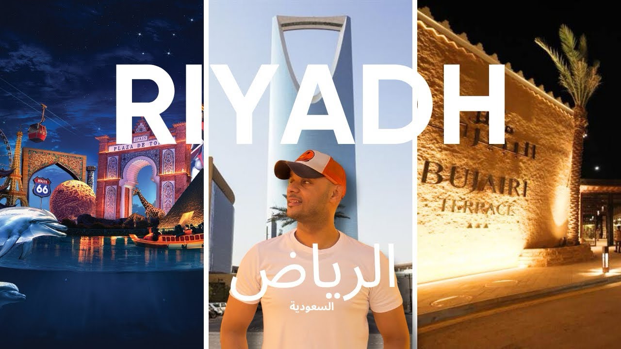 زرت الرياض  Riyadh 🇸🇦😍