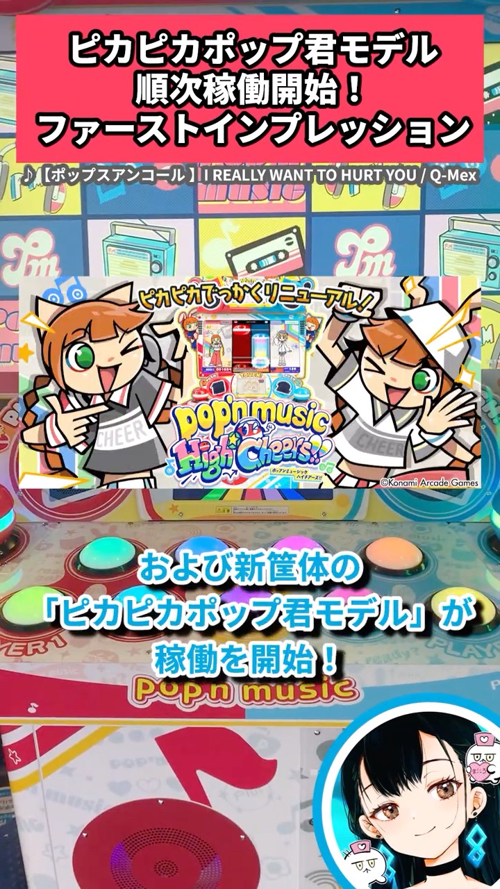 pop'n music ポップンミュージック ぴかぴかポップくん ポスター pop'n music ポップンミュージック ぴかぴかポップくん ポスター