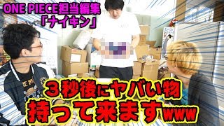 集英社に突撃！