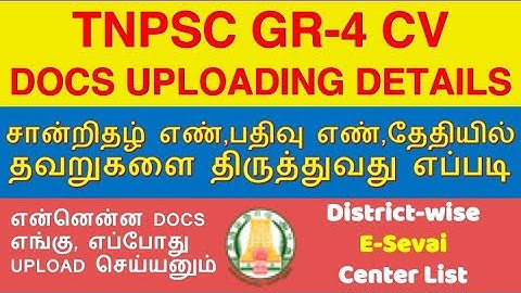 TNPSC Group-4 / CCSE-4 CV Memo Calling for documents upload !