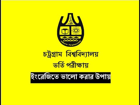 Video Chittagong University ???? English Preparation # All... - youtube