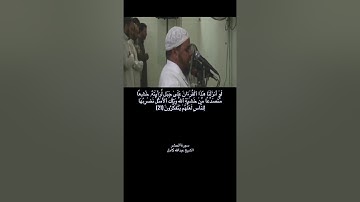 ما تيسر من سورة الحشر الشيخ عبدالله كامل 