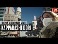 Tokyo's Kitchenware Town: Kappabashi Dori | Life in Japan Episode 150