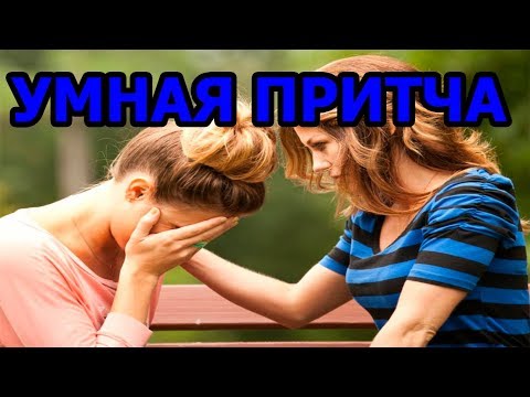 МУДРАЯ И КРАСИВАЯ