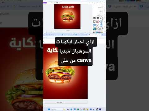 إزاي تختار أيقونات سوشيال ميديا باحتراف على  للمبتدئين بيكسلايا  سوشيال ميديا 