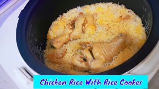 Chicken Rice with Rice Cooker | Rice Cooker Recipe