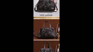 Сумка с тиснением РОЗЫ