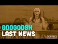 Googoosh & Mehrdad Asemani - Last News (Akharin Khabar) | گوگوش  - آخرین خبر