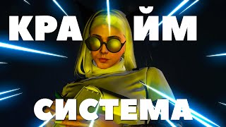 ПЛЮСЫ КРАЙМ СЕМЬИ МАДЖЕСТИК РП! КАК ЗАРАБОТАТЬ МНОГО ДЕНЕГ MAJESTIC RP / GTA 5 RP