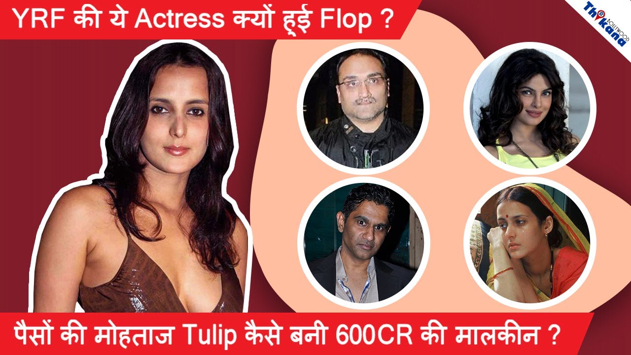 Tulip Joshi रोड से करोडो तक का सफर | कौन कहता है YashRaj में काम से Bollywood में Star बन जाता है ?