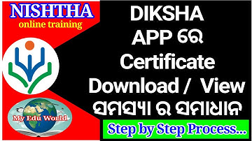 Problems of Certificate download or View Solved |NISHTHA TRAINING|| DIKSHA APP||