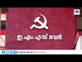 തിരഞ്ഞെടുപ്പ് തോൽവിയിൽ നേതൃത്വത്തിനെതിരെ രൂക്ഷവിമർശനം | CPM | Palakkad