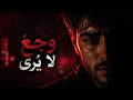 عربي داكن ليلة لا يراك فيها أحد