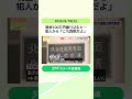 現金500万円振り込むと…犯人から「これ詐欺だよ」 「警察に行った方がいいよ」犯人から電話で被害発覚　北海道 #shorts