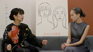 映画『あのこは貴族』特別映像