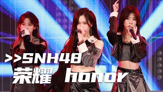 SNH48唱跳演绎《荣耀/honor》 歌美舞美人更甜！[全球中文音乐榜上榜] | 中国音乐电视 Music TV