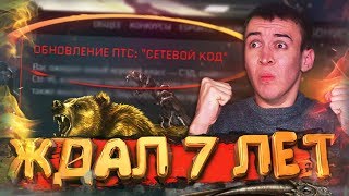 ТЕСТИРУЕМ НОВЫЙ СЕТЕВОЙ КОД - WARFACE  ПТС