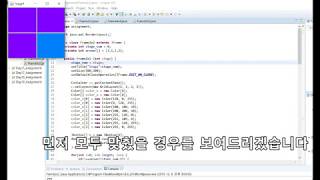 자바 프로젝트 다른색타일찾기 / JAVA PROJECT GAME USING GUI - FINDING DIFFERENT COLOR TILE