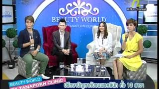 Beauty World By Tanaporn Clinic H+ Channel 22 September 2556 Ep.2/2