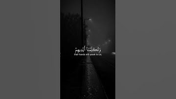اكتب شيء تؤجر عليه| سورة يس [63-65] لي شي يوسف الصقير #قران #يوسف_الصقير #اكتب_شي_توجر_عليه #quran #