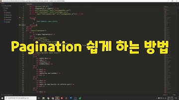 Pagination 쉽게 하는 방법