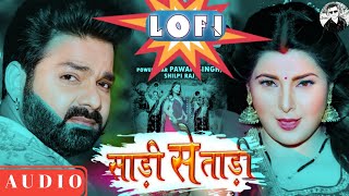 Saree Se Tadi Lofi Slowed+Reverb | साड़ी से ताड़ी | #lofibhojpuri #bhojpurilofi #pawansingh #bhojpuri
