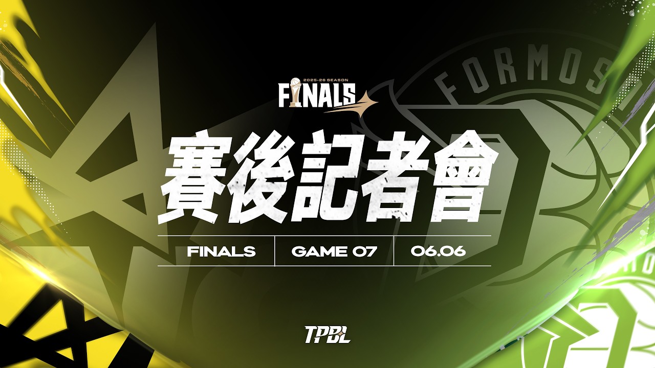 【賽後記者會】TPBL 2025-26 FINALS G7 新北國王 vs. 福爾摩沙夢想家 2026.06.06 縮圖