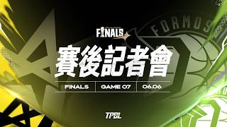 【賽後記者會】TPBL 2025-26 FINALS G7 新北國王 vs. 福爾摩沙夢想家  2026.06.06