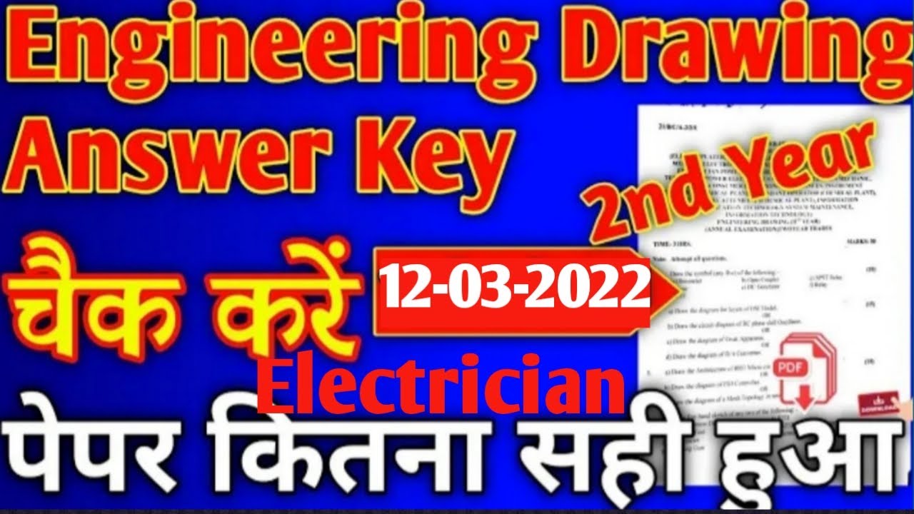 2nd year Electrician engineering drawing Answers key 2022 || ELECTRICIAN ENGINEERING DRAWING 2022 ||