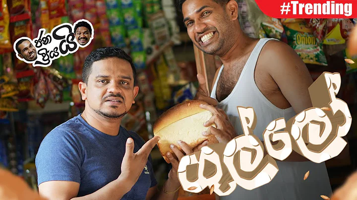 Janai Priyai - Gullo... | ...