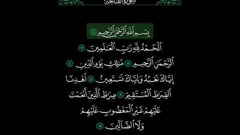 Surah Al fatiha,Ayah سورة الفاتحة مكرر، اية ,1،2,3,4