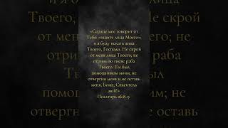 Стих дня! #библия #вера #любовь