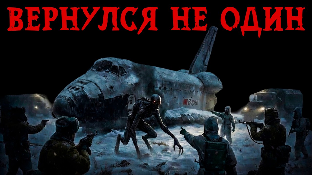 Полёт, который СССР держал в СЕКРЕТЕ. Он вернулся не сам