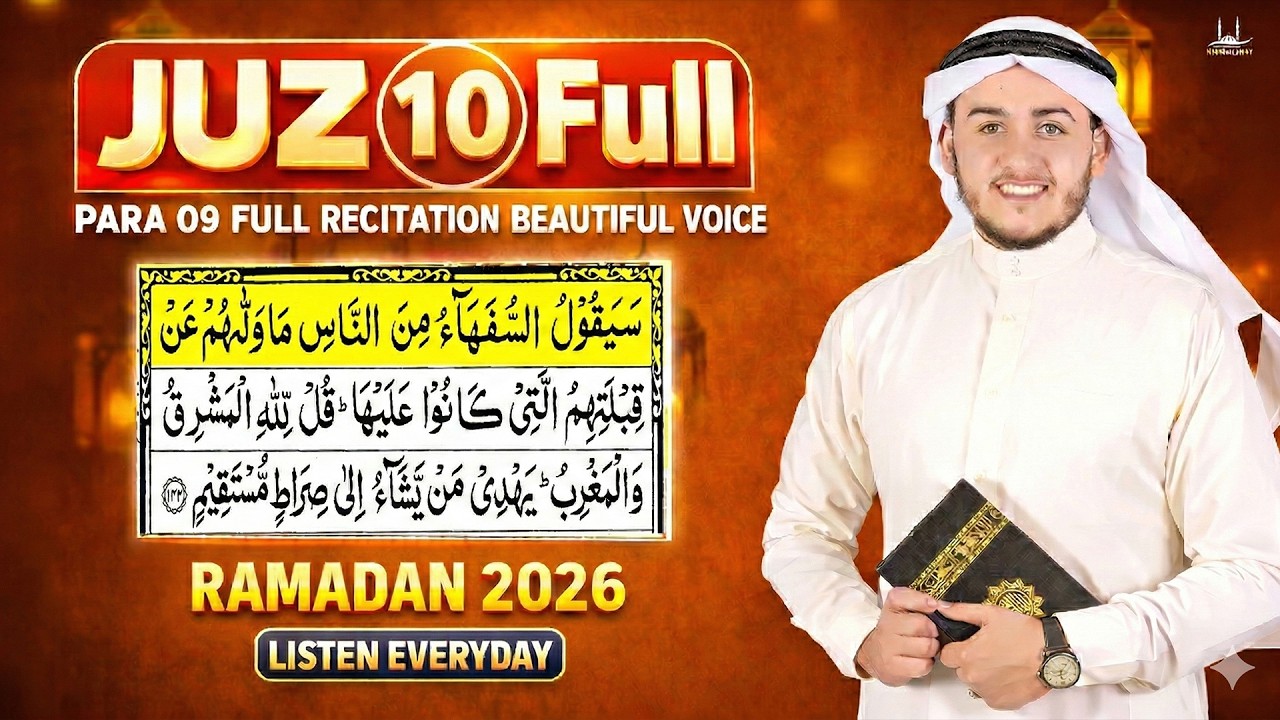 Juz 10 Full Quran Recitation (RAMADAN  2026 Everyday Listen ) | Beautiful Quran with Arabic Text-aql