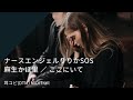 (cover)ここにいて / 麻生かほ里 ナースエンジェルりりかSOS 挿入歌 1995 Ririka SOS(DTM Instrumental)