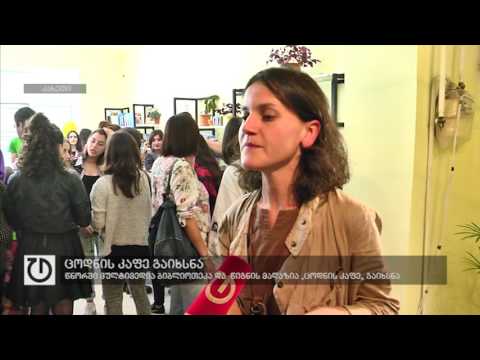 წნორში „ცოდნის კაფე“ გაიხსნა