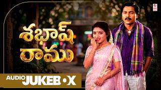 Sabhash Ramu Audio Songs Jukebox | Vinod Alva, Aamini | M. M. Keeravani | S.N.Suribabu