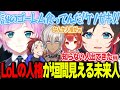 【LoL】LoLの人格が垣間見えるみ、らいじんこと夕陽リリ【うるか切り抜き/うるか/イブラヒム/ラトナプティ/夕陽リリ/AlphaAzur】