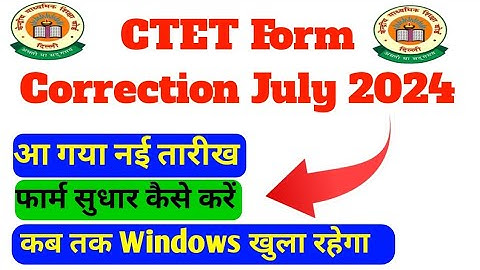 CTET Correction Date 2024 | CTET July 2024 Correction Kaise Kare | ctet form mistake correction July