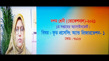 Sub : Food Processing and Preservation-1, Class Ten (Vocational)- 2021, Assignment. 1st Week.